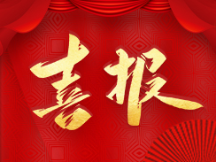 喜报！济宁市豪利777官网机械有限公司被认定为市级工业企业“一企一技术”研发中心
