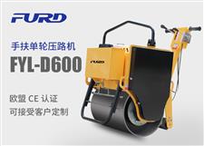 豪利777官网 FYL-D600 小型手扶单轮压路机